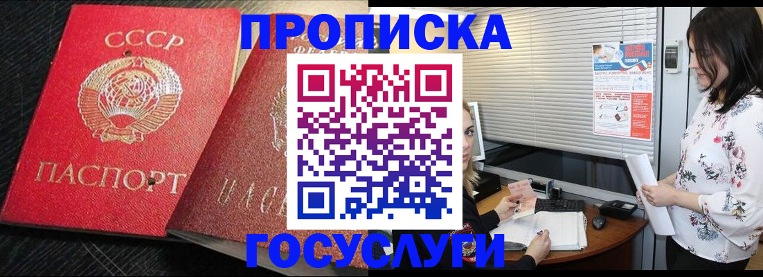 прописка иностранных граждан в Торжоке