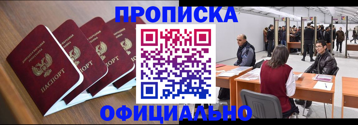 временная регистрация адрес в Торжоке